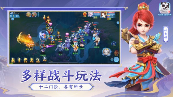 幻唐志逍遥外传手游官网版图1