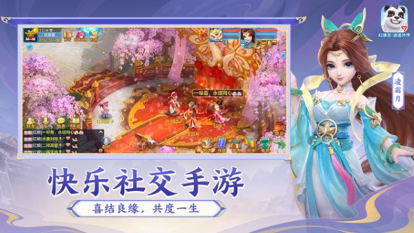 幻唐志逍遥外传手游官网版图5