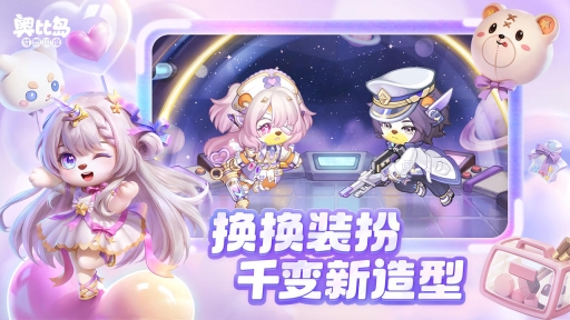 奥比岛：梦想国度官服图2