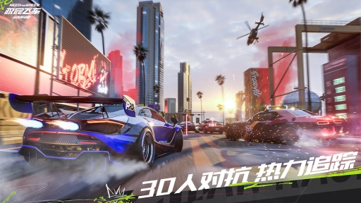 极品飞车在线移动版图2