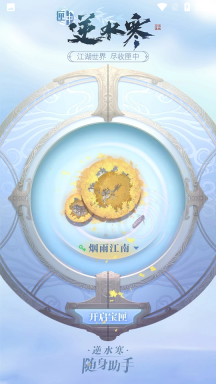 匣中逆水寒图6