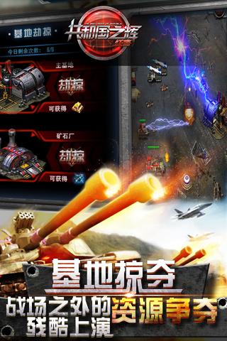 红警2共和国之辉正版图1