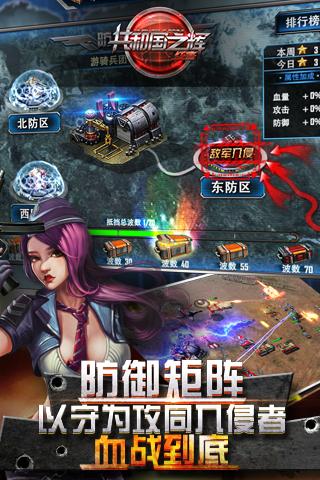 红警2共和国之辉中文版图2