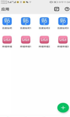 幻影分身图1