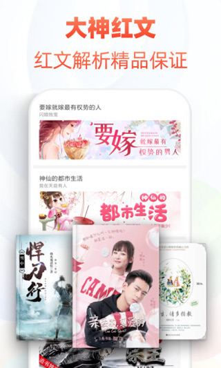 追书神器免费版图4