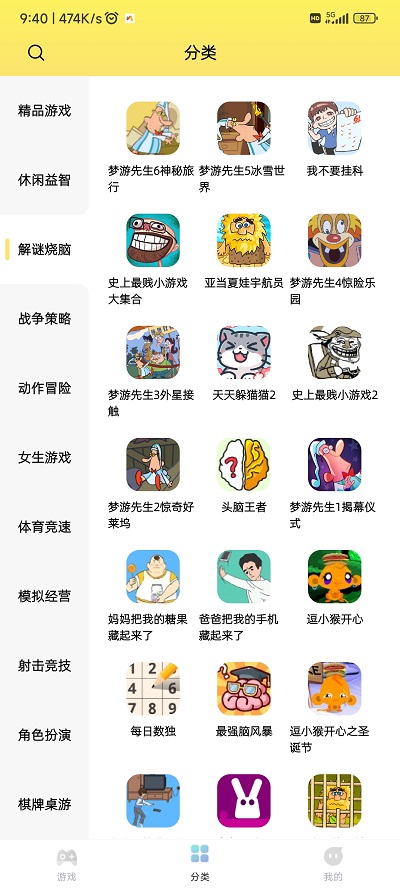 7k7k游戏盒最新版(4)