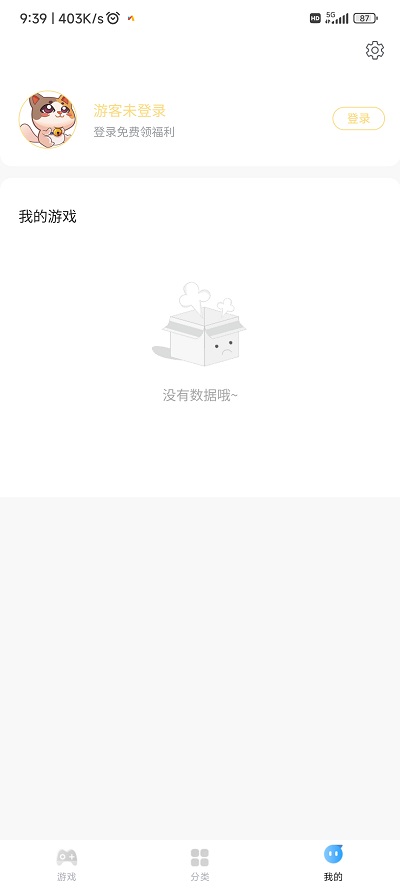7k7k游戏盒最新版(2)