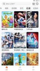 追剧达人正版(2)