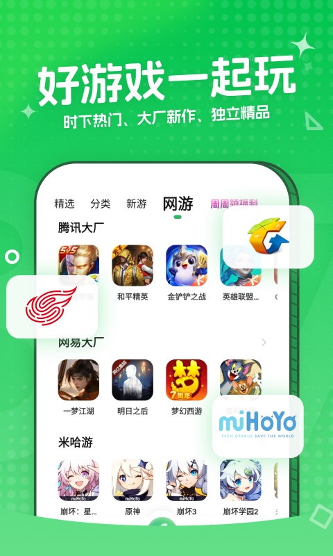 3733游戏盒内购版(2)
