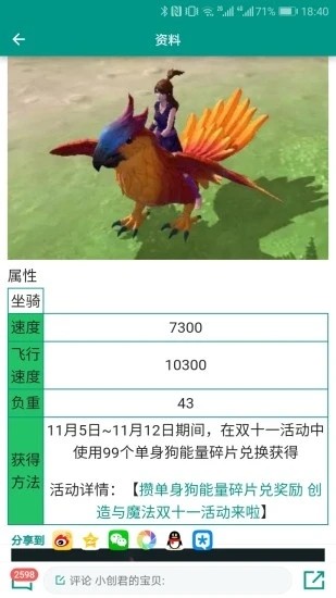 创造与魔法助手图1
