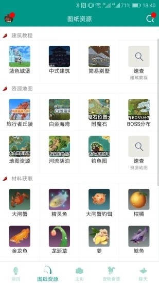 创造与魔法助手图3
