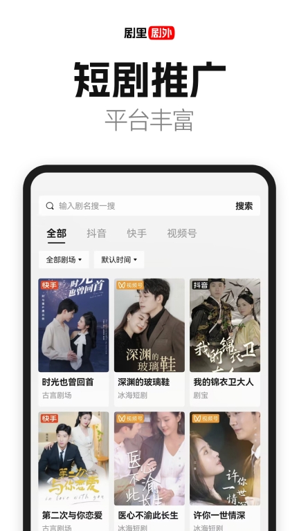 好省短剧图2