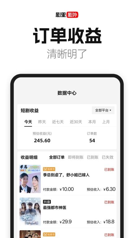 好省短剧图4