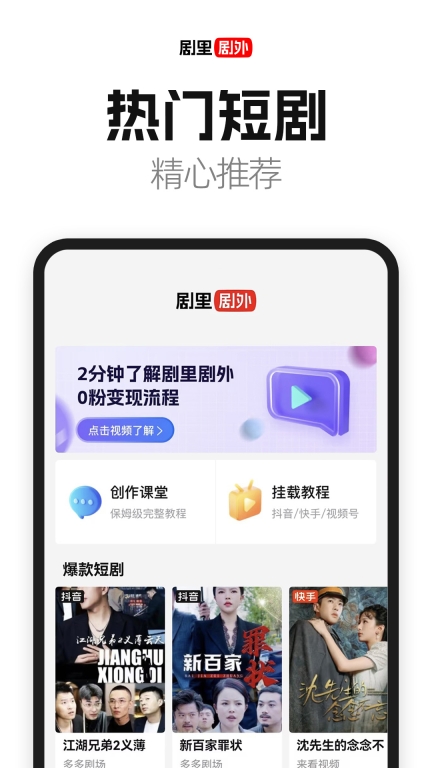 好省短剧图3