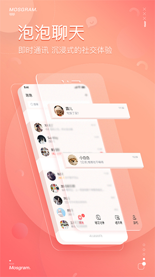 泡泡mostalk图1