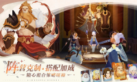 剑与远征启程官网版(1)