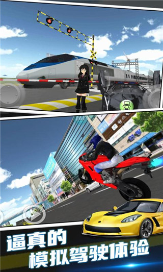 3d驾驶模拟器图3
