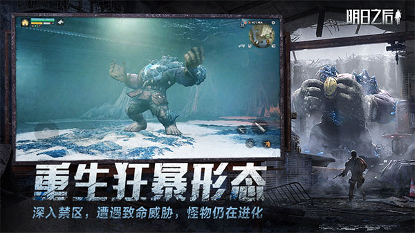 明日之后oppo图2