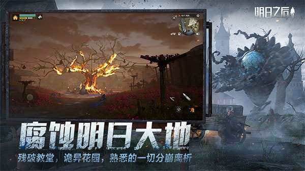 明日之后oppo图4