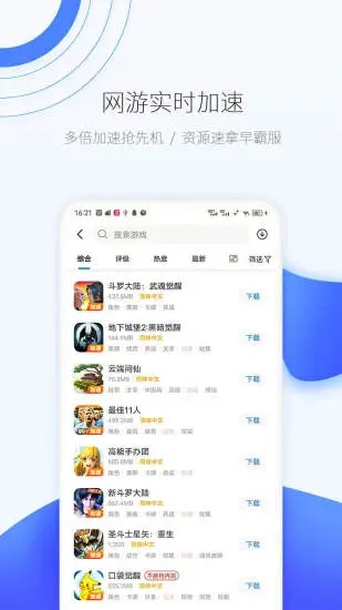 爱吾街机模拟器(2)