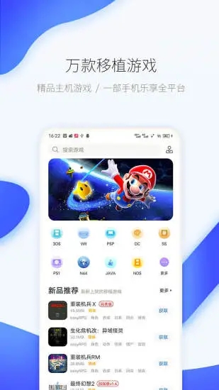 爱吾街机模拟器(3)