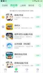 870游戏盒子官方正版图1