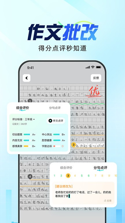 光速写作图4
