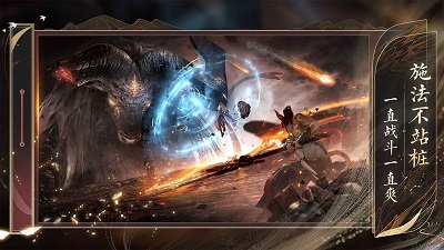 诛仙2手游官网最新版本图3