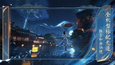 诛仙2手游官网最新版本图5