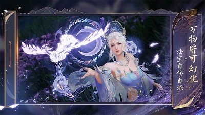 诛仙2手游官网最新版本图1