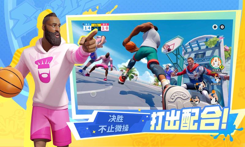 全明星街球派对正版图4