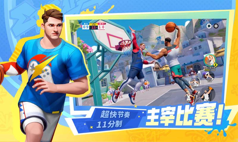 全明星街球派对网易版图1