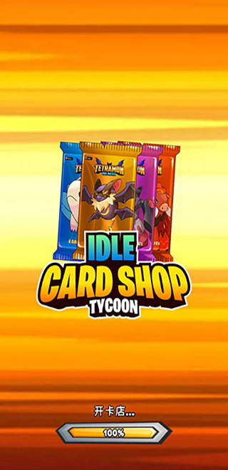 TCG卡牌商店模拟器正版图4