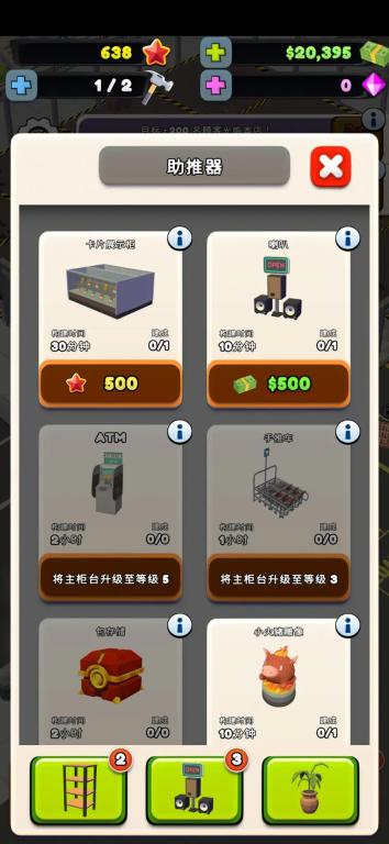 TCG卡牌商店模拟器2图1