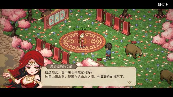 大侠立志传官网最新版图3