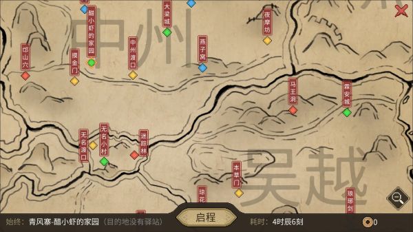 大侠立志传官网最新版图1