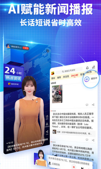 搜狐新闻官方正版图4