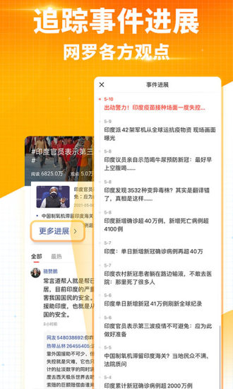 搜狐新闻官方正版图3