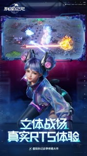 群星纪元图1
