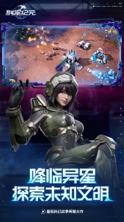 群星纪元图4