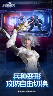 群星纪元图5