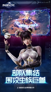 群星纪元图3