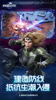 群星纪元图2