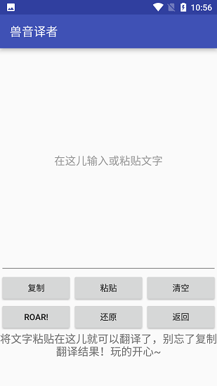 兽音译者安卓版官网版(3)