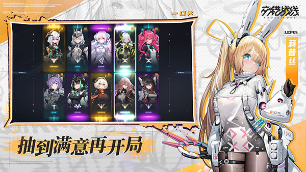 交错战线mod图1
