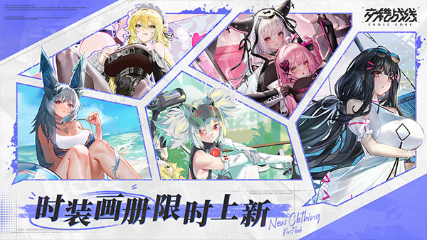 交错战线mod图2