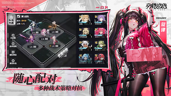 交错战线mod图3