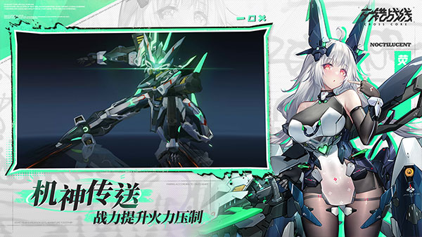 交错战线mod图4