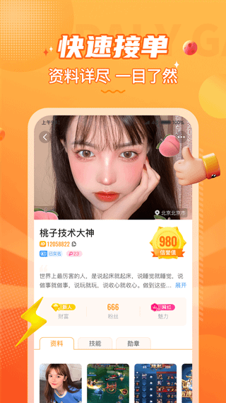 小鹿组队电竞陪玩图3