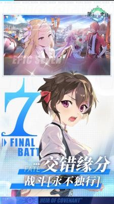 第七史诗国际服1.0.786图1